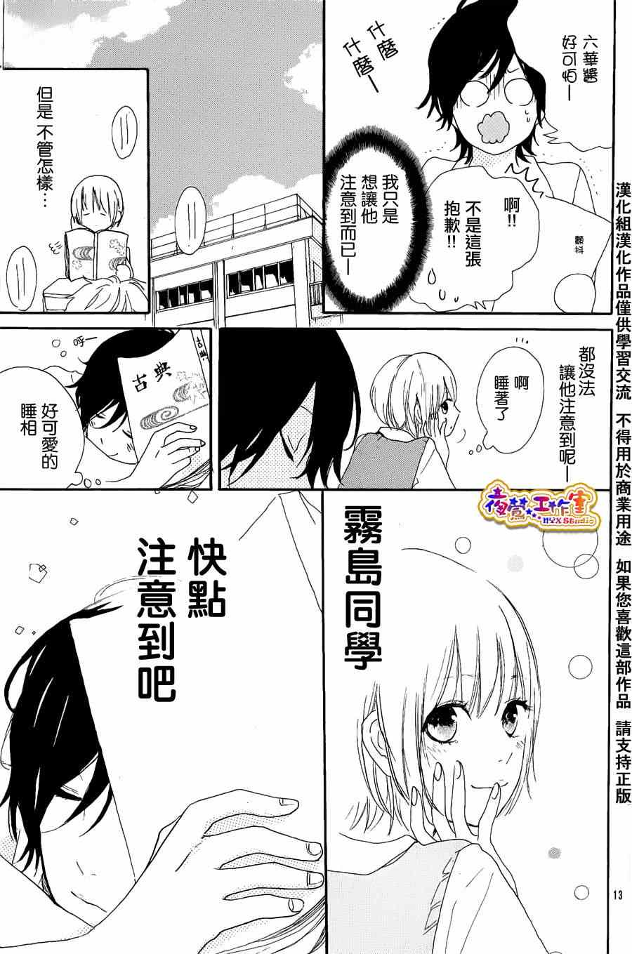 《指甲油的事情》漫画 001集