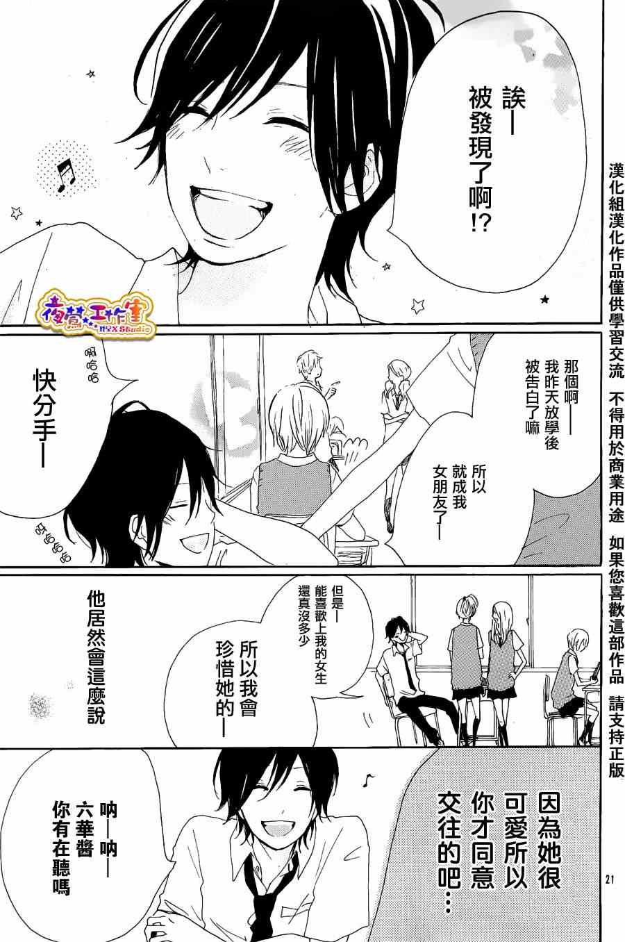 《指甲油的事情》漫画 001集