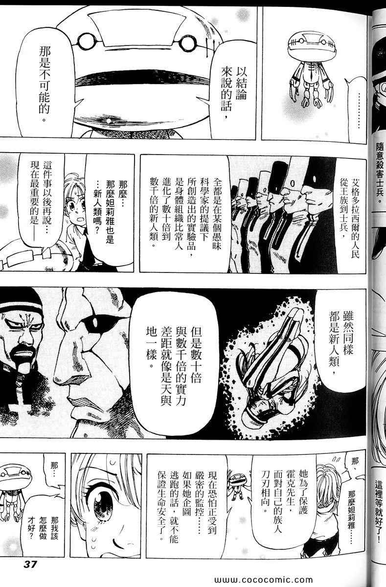 《你与我之间》漫画 03卷