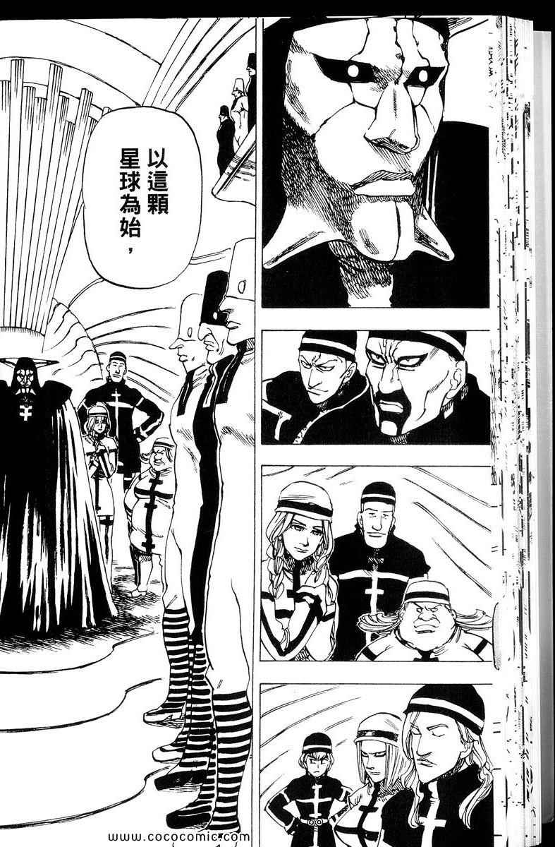 《你与我之间》漫画 03卷