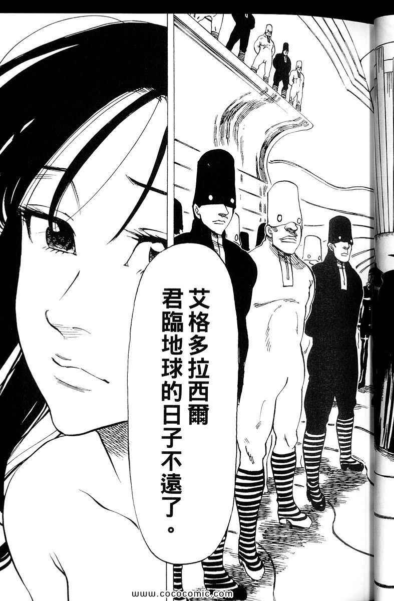 《你与我之间》漫画 03卷