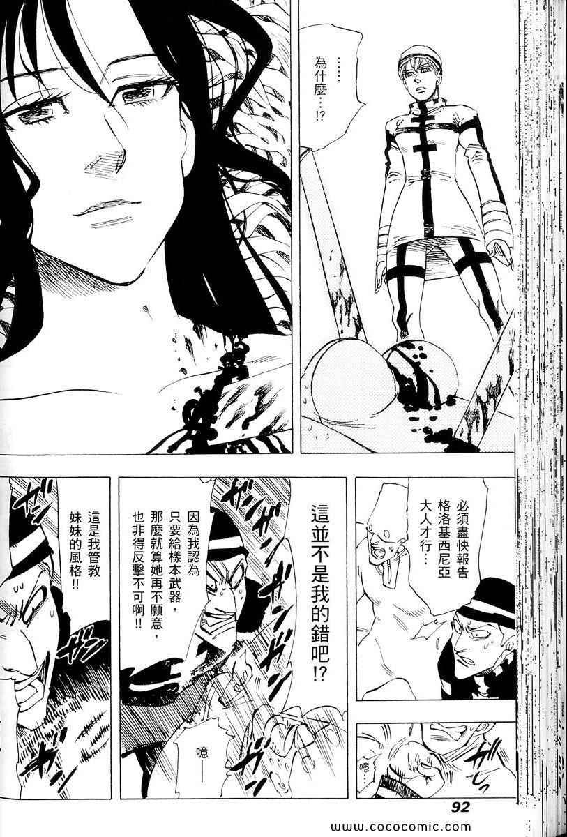 《你与我之间》漫画 03卷