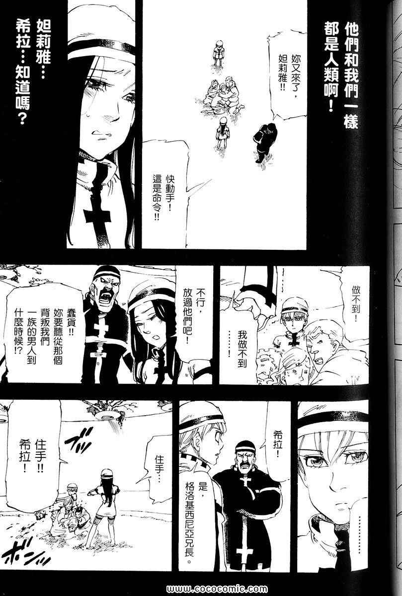 《你与我之间》漫画 03卷