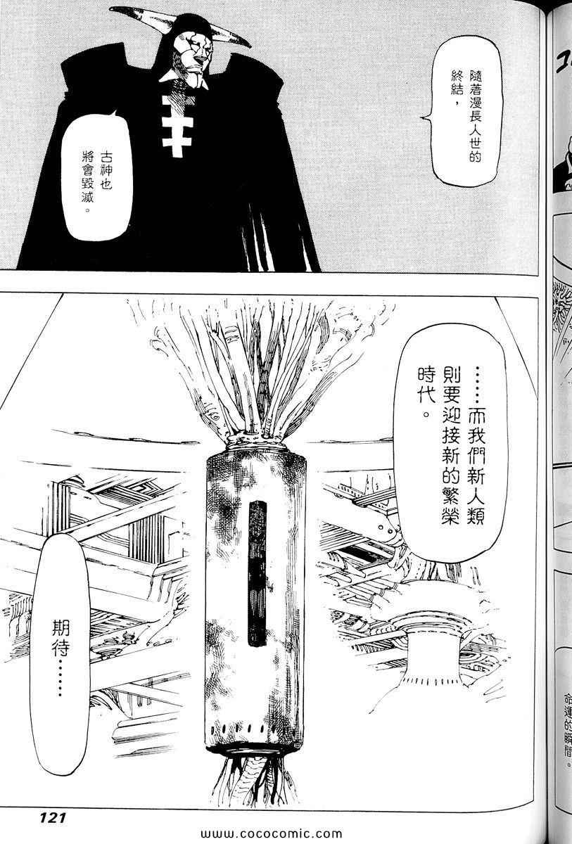 《你与我之间》漫画 03卷