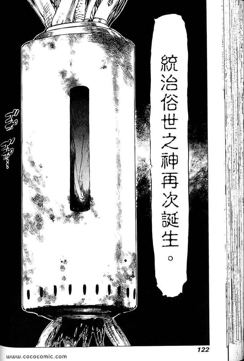 《你与我之间》漫画 03卷