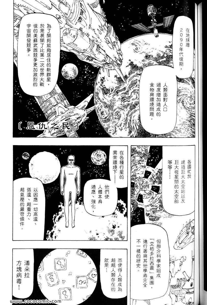 《你与我之间》漫画 03卷