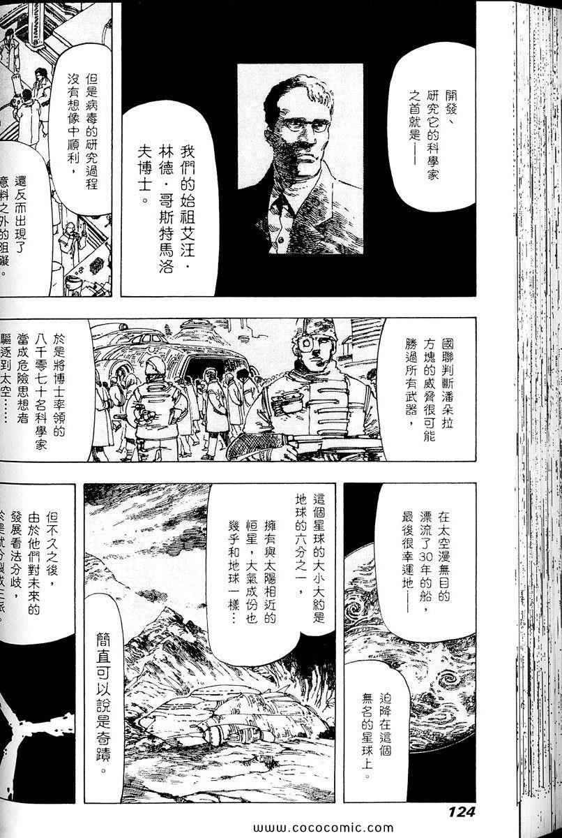 《你与我之间》漫画 03卷