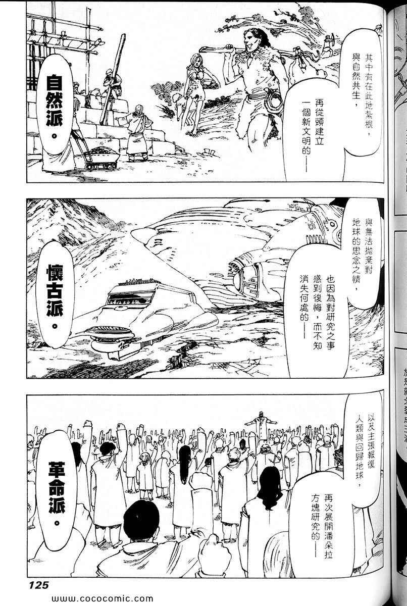 《你与我之间》漫画 03卷