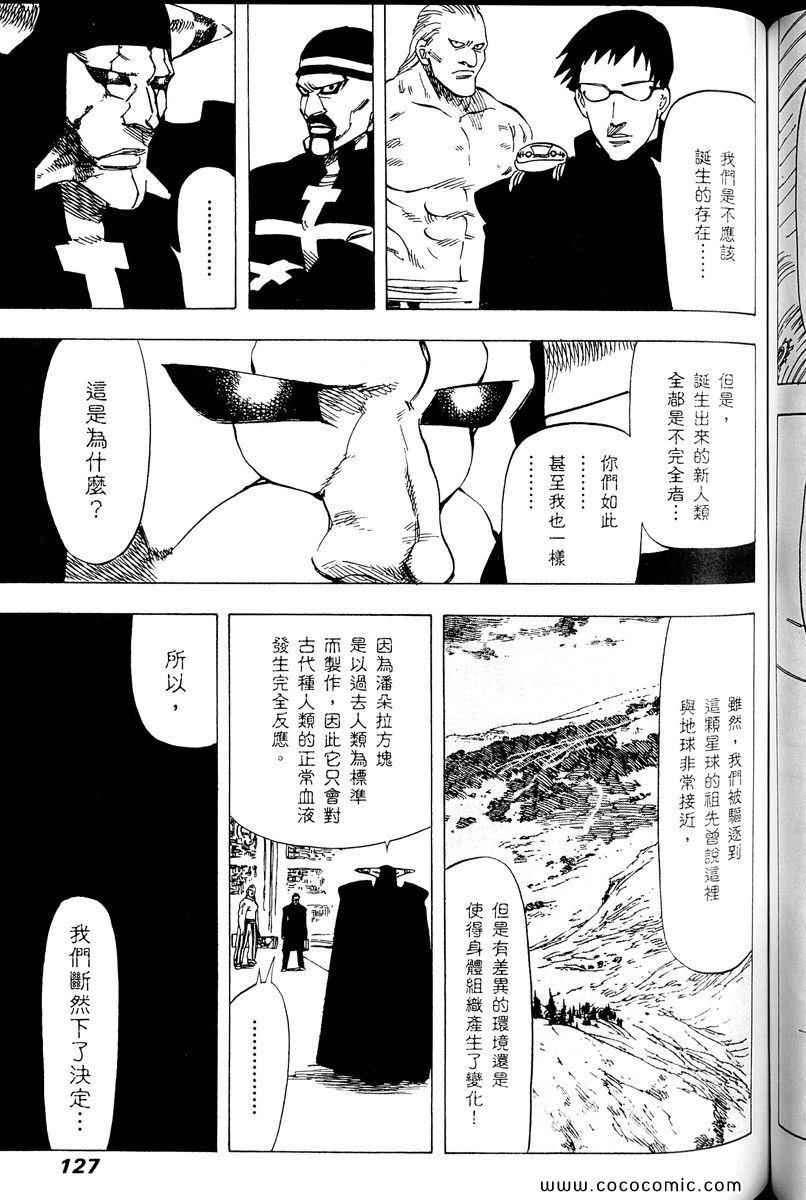 《你与我之间》漫画 03卷