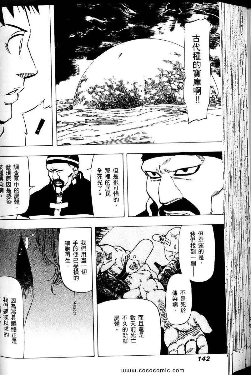 《你与我之间》漫画 03卷