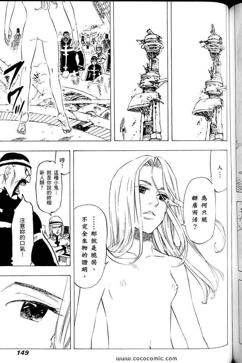 《你与我之间》漫画 03卷