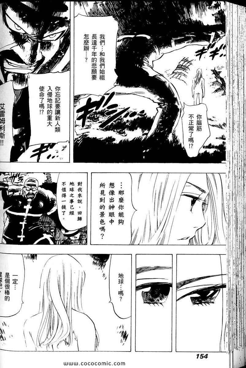 《你与我之间》漫画 03卷