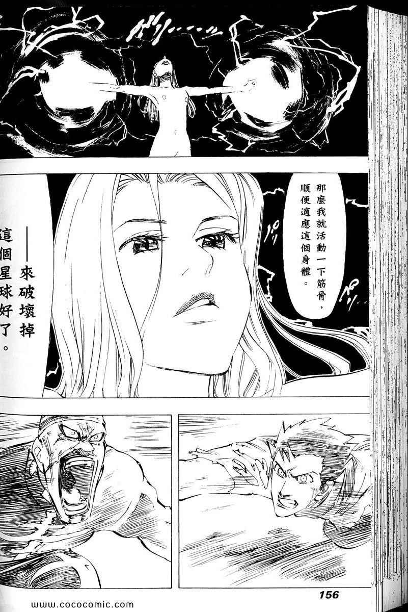 《你与我之间》漫画 03卷