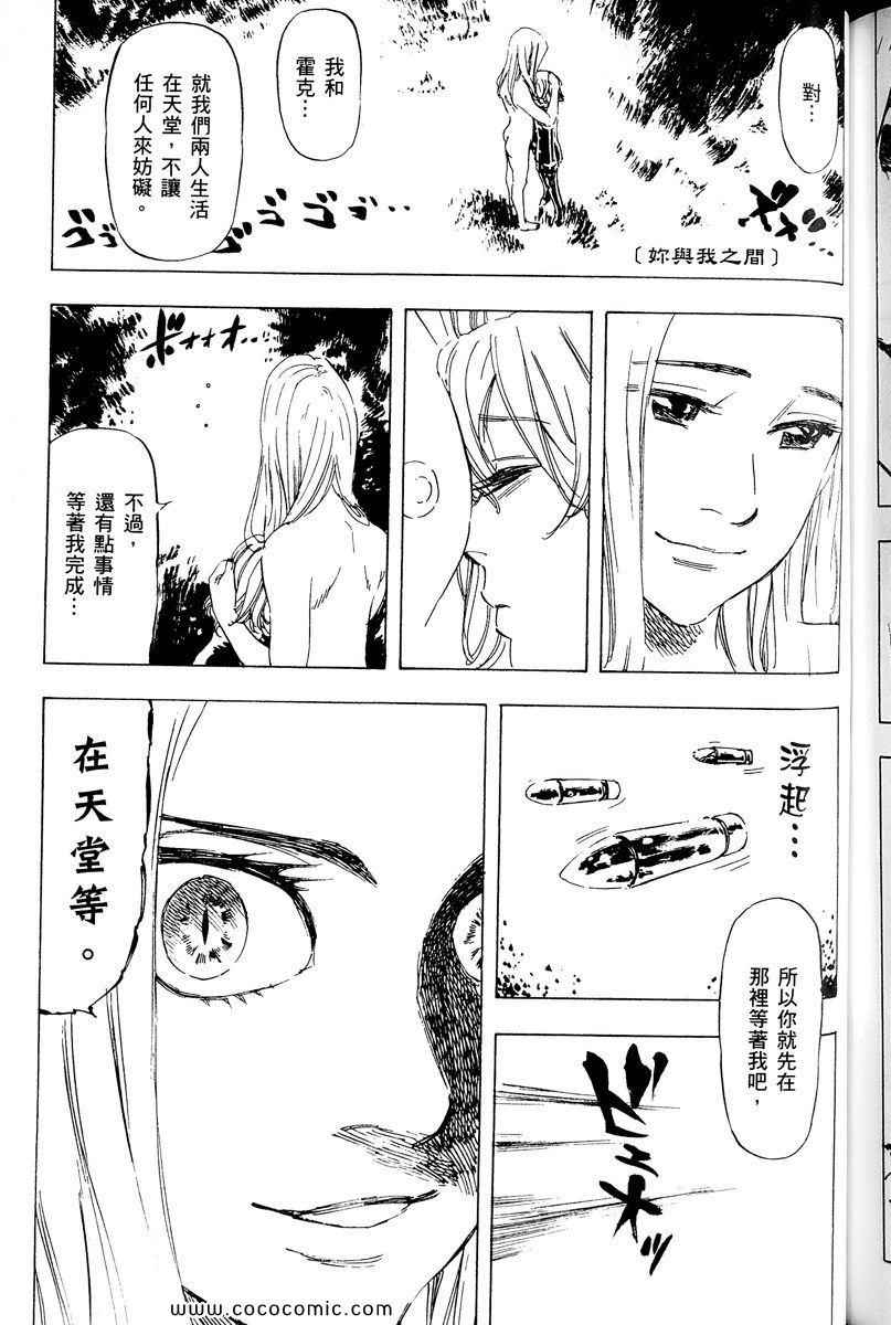 《你与我之间》漫画 03卷