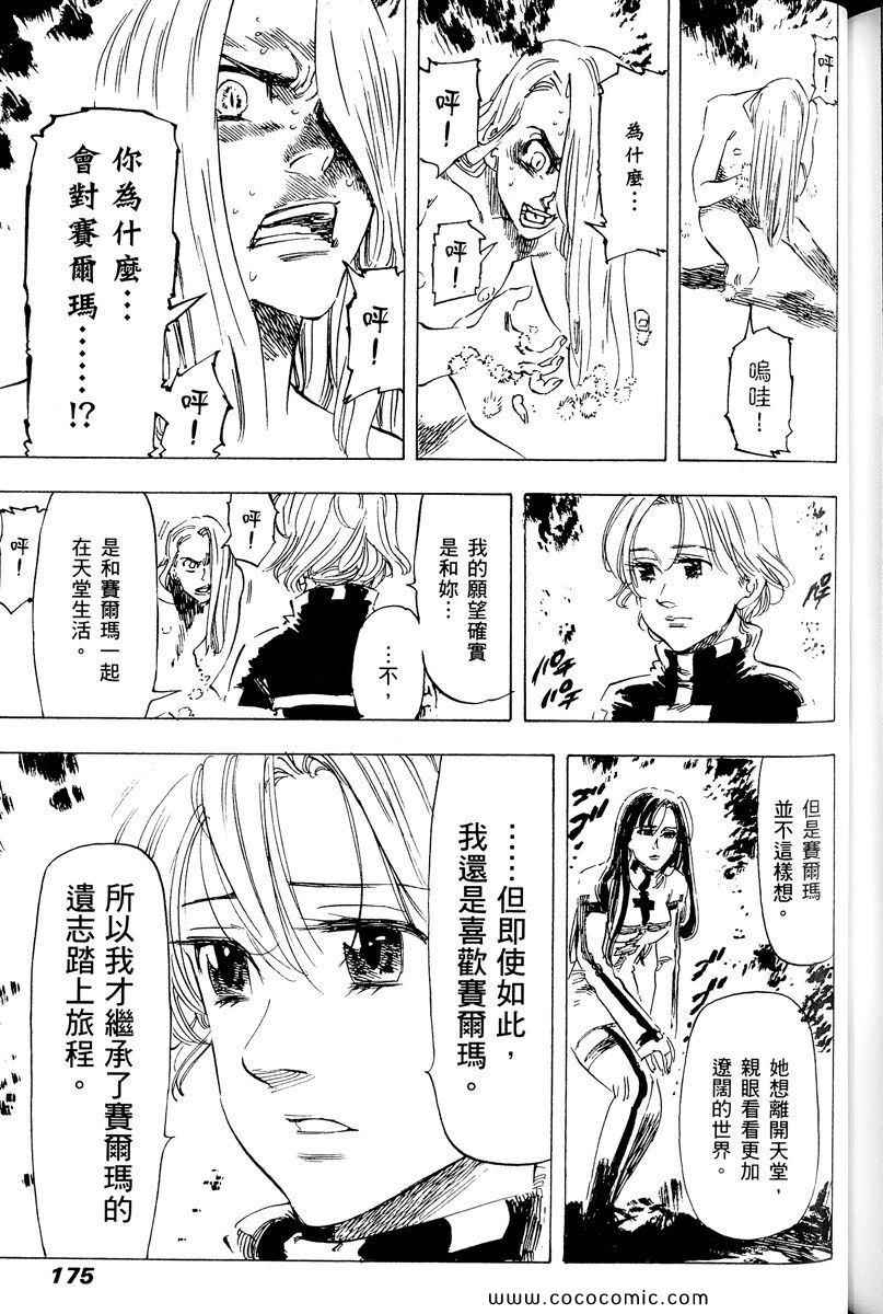 《你与我之间》漫画 03卷