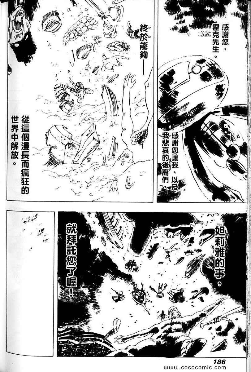 《你与我之间》漫画 03卷