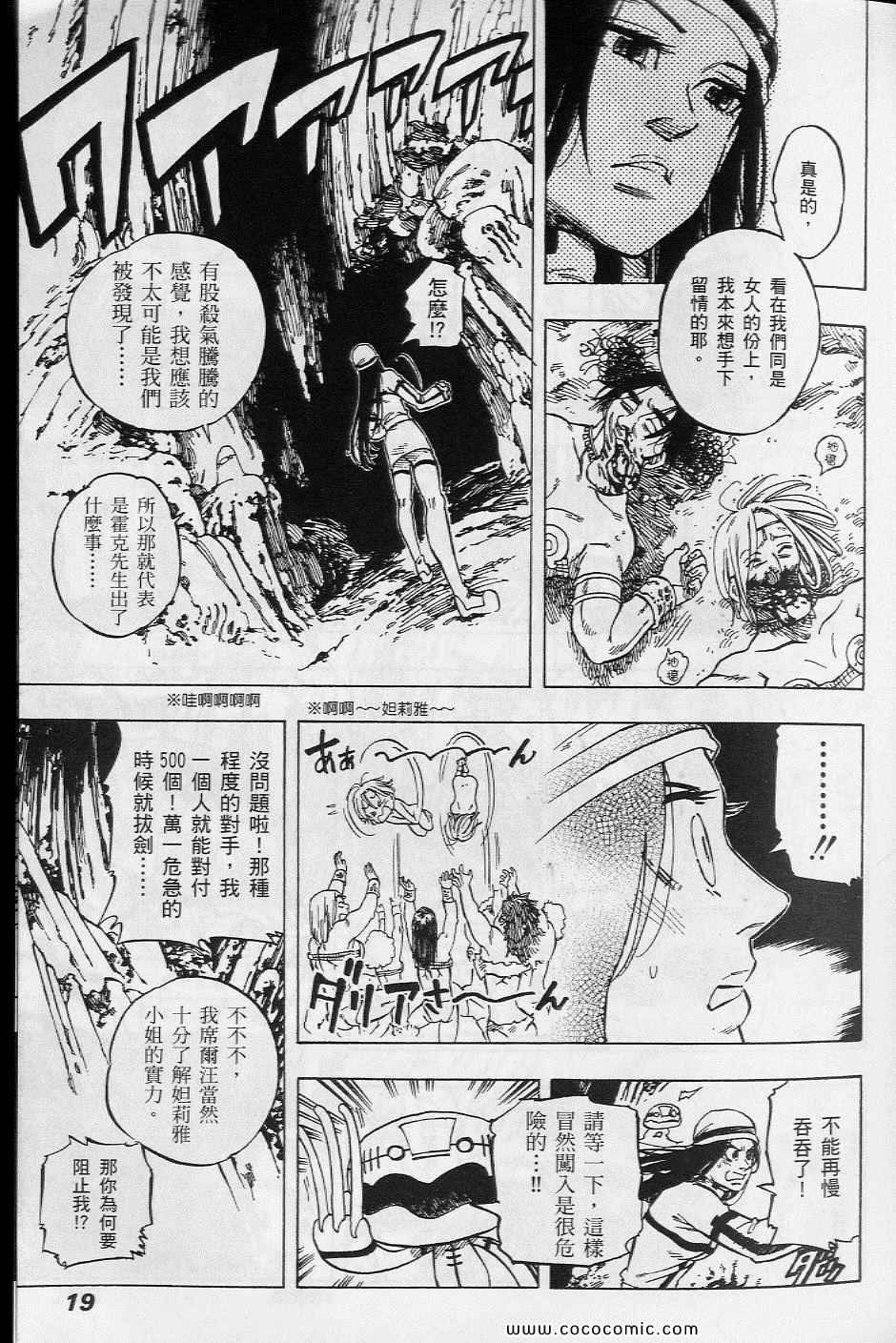 《你与我之间》漫画 02卷