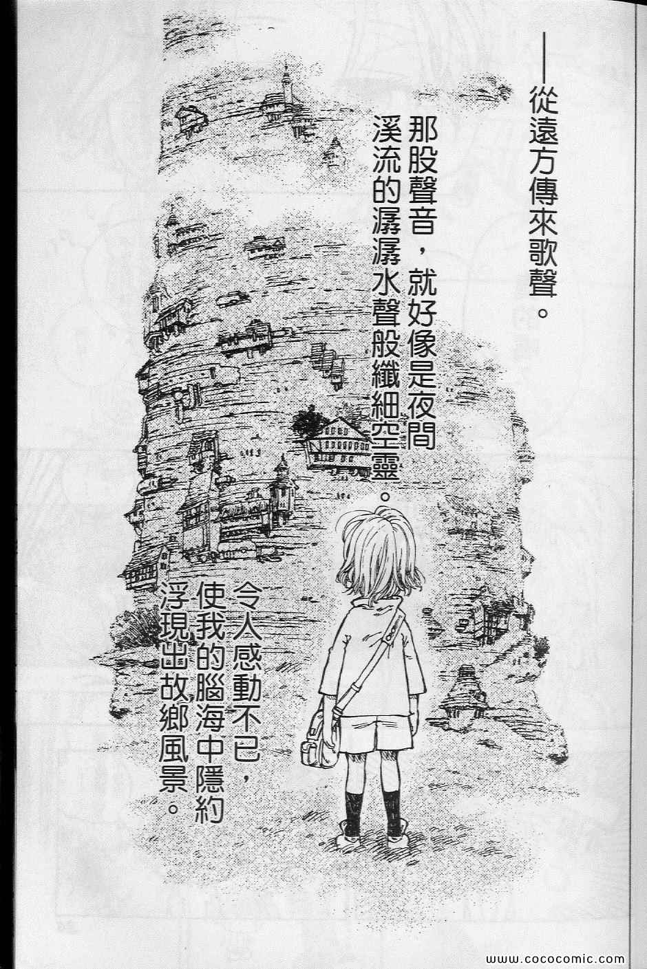 《你与我之间》漫画 02卷