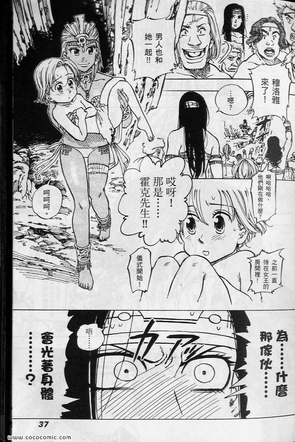 《你与我之间》漫画 02卷