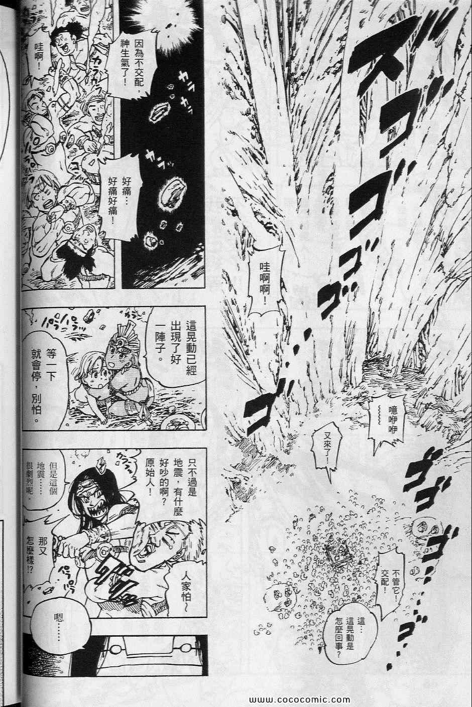 《你与我之间》漫画 02卷