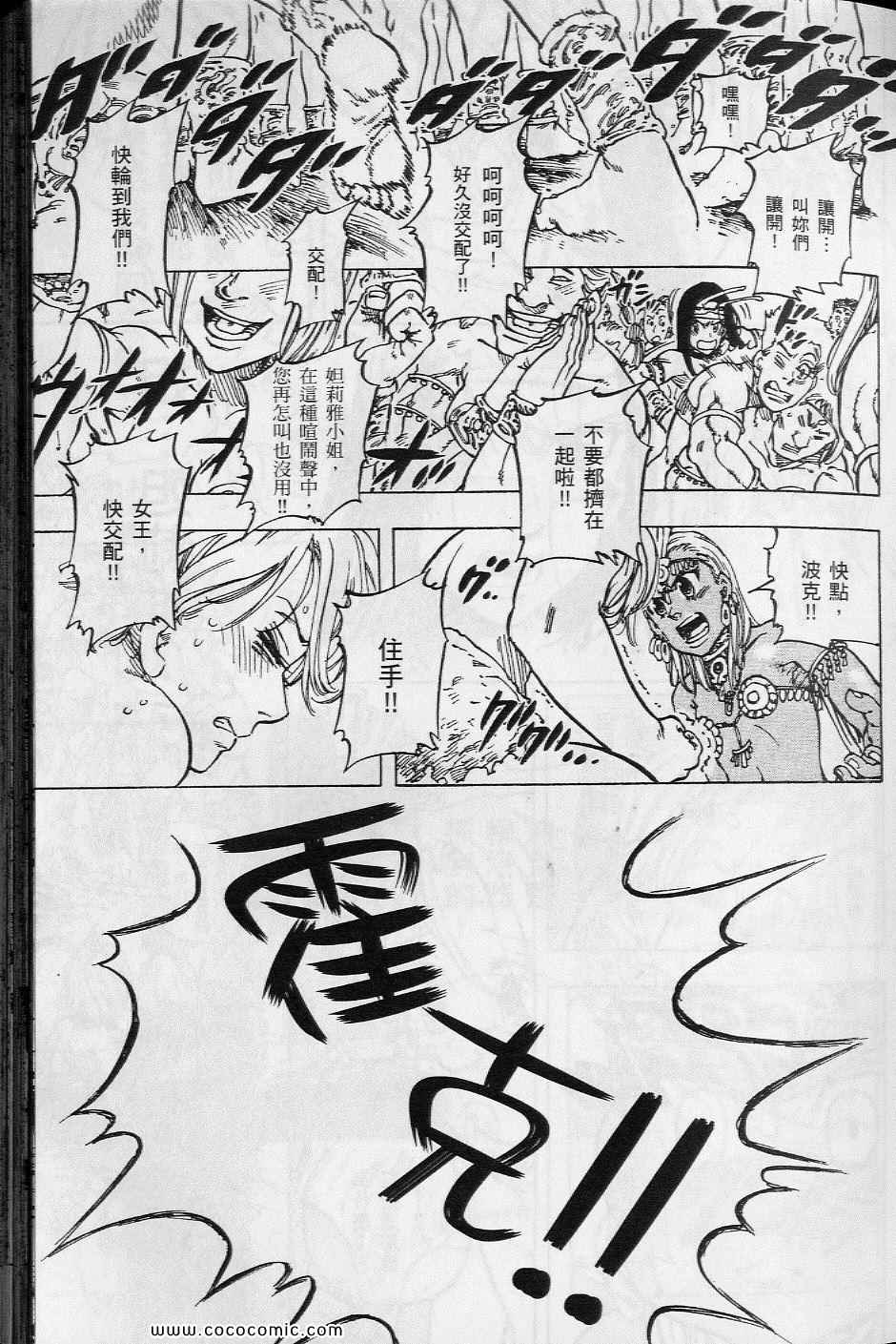 《你与我之间》漫画 02卷