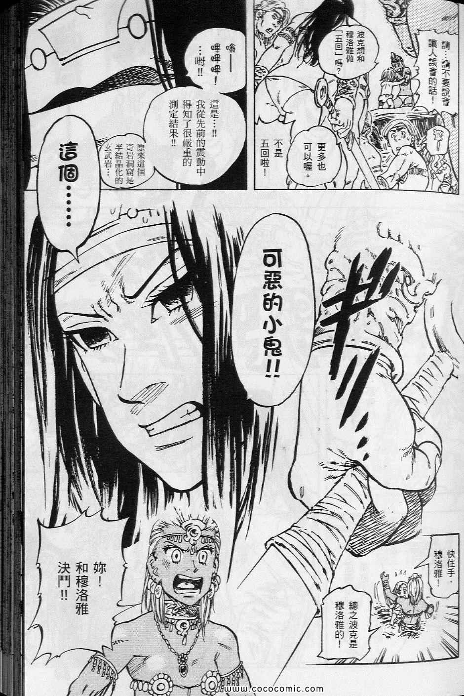 《你与我之间》漫画 02卷