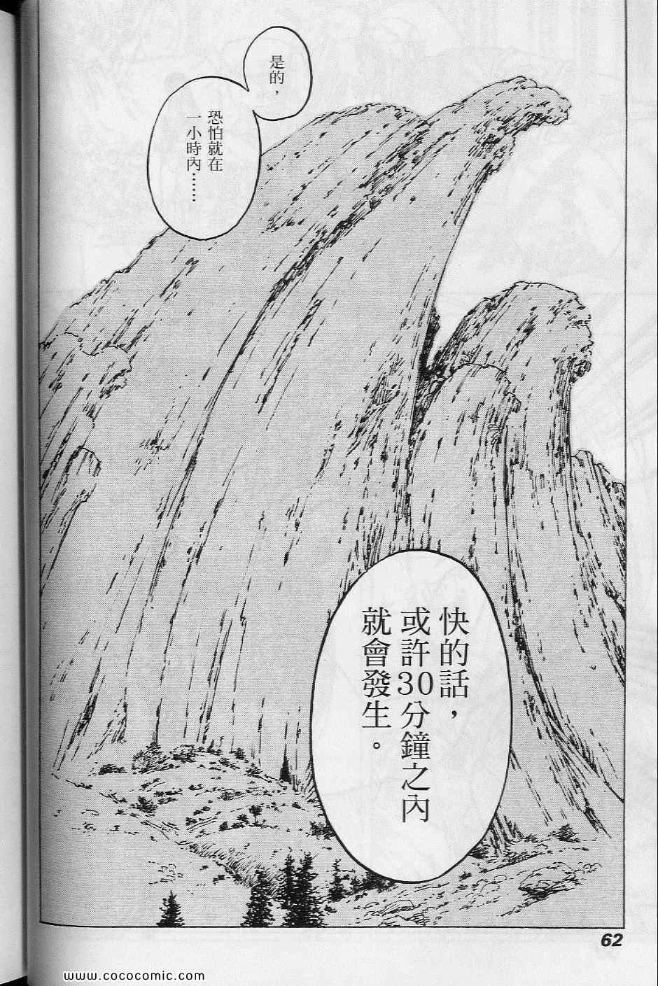 《你与我之间》漫画 02卷