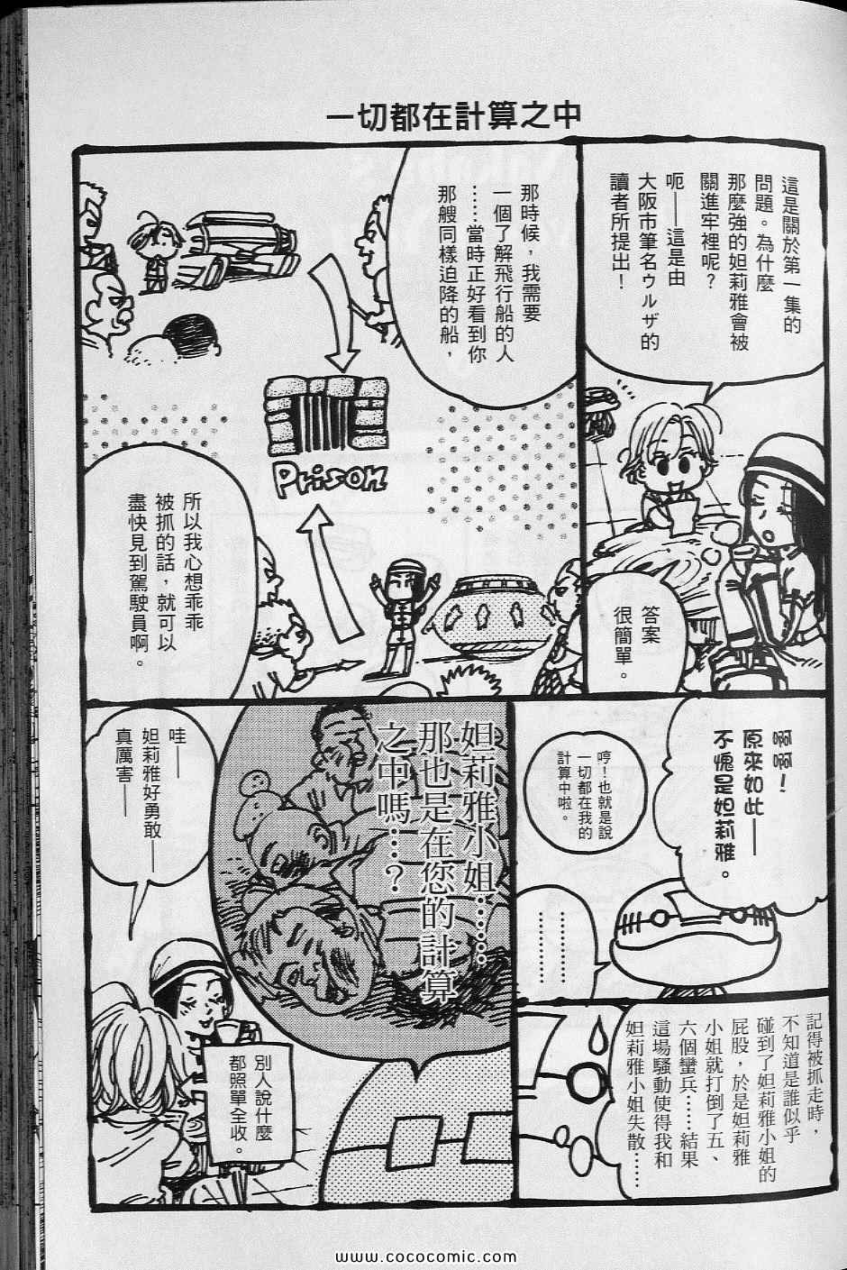 《你与我之间》漫画 02卷