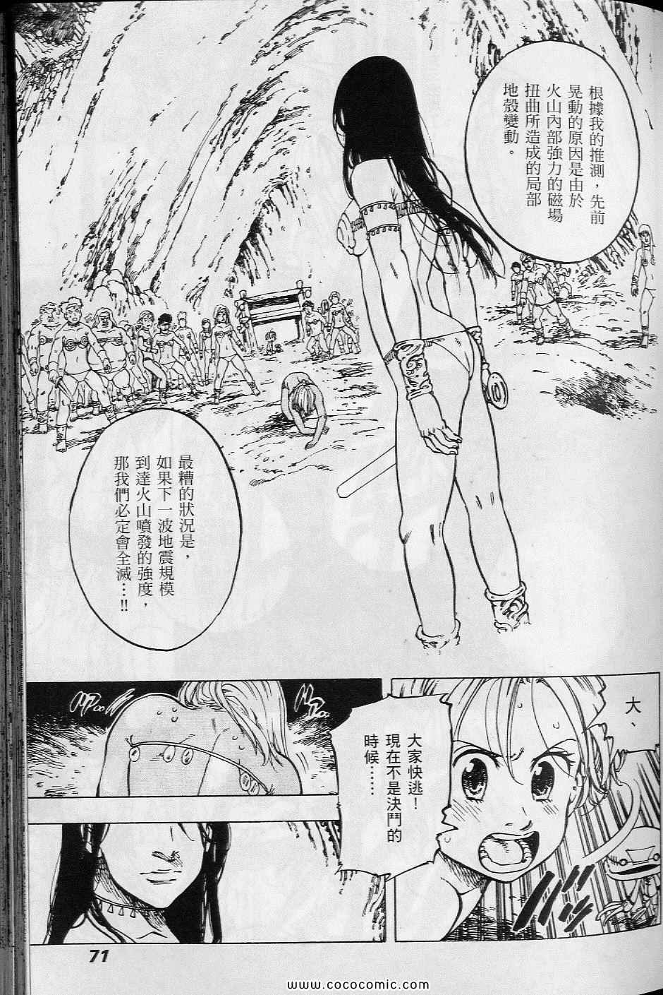 《你与我之间》漫画 02卷