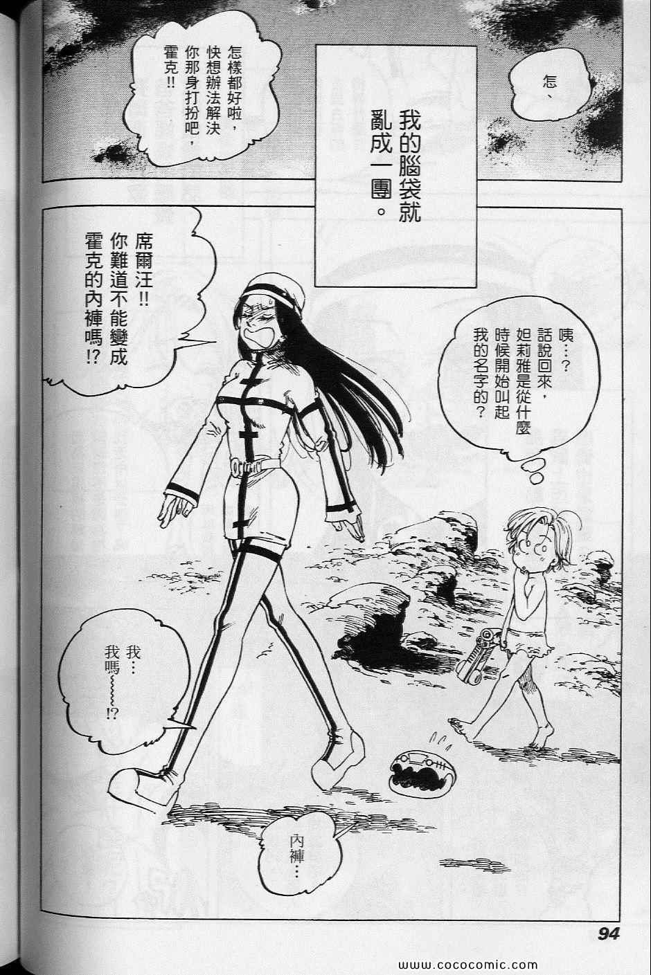 《你与我之间》漫画 02卷