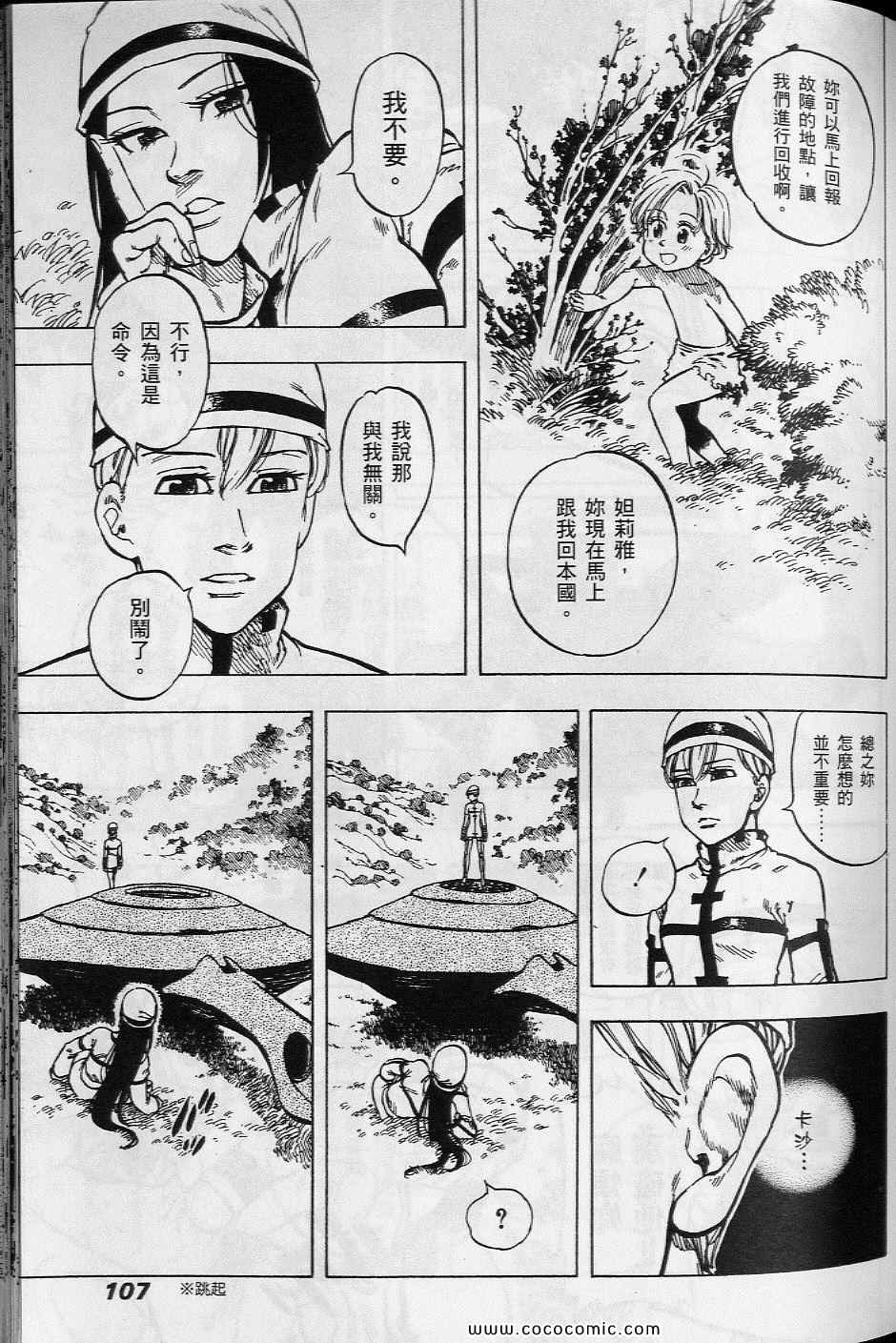 《你与我之间》漫画 02卷