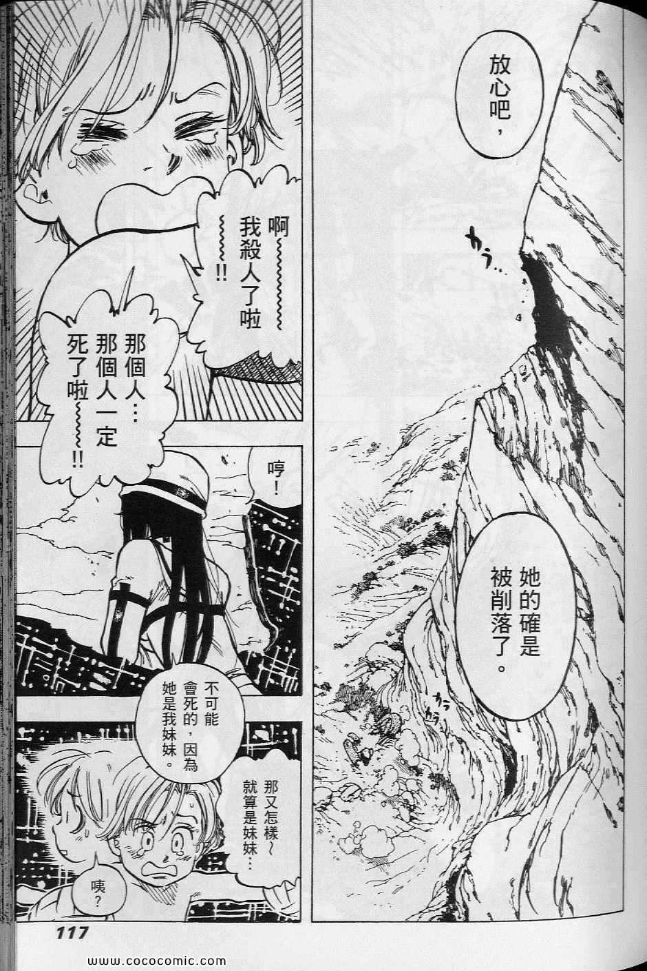 《你与我之间》漫画 02卷