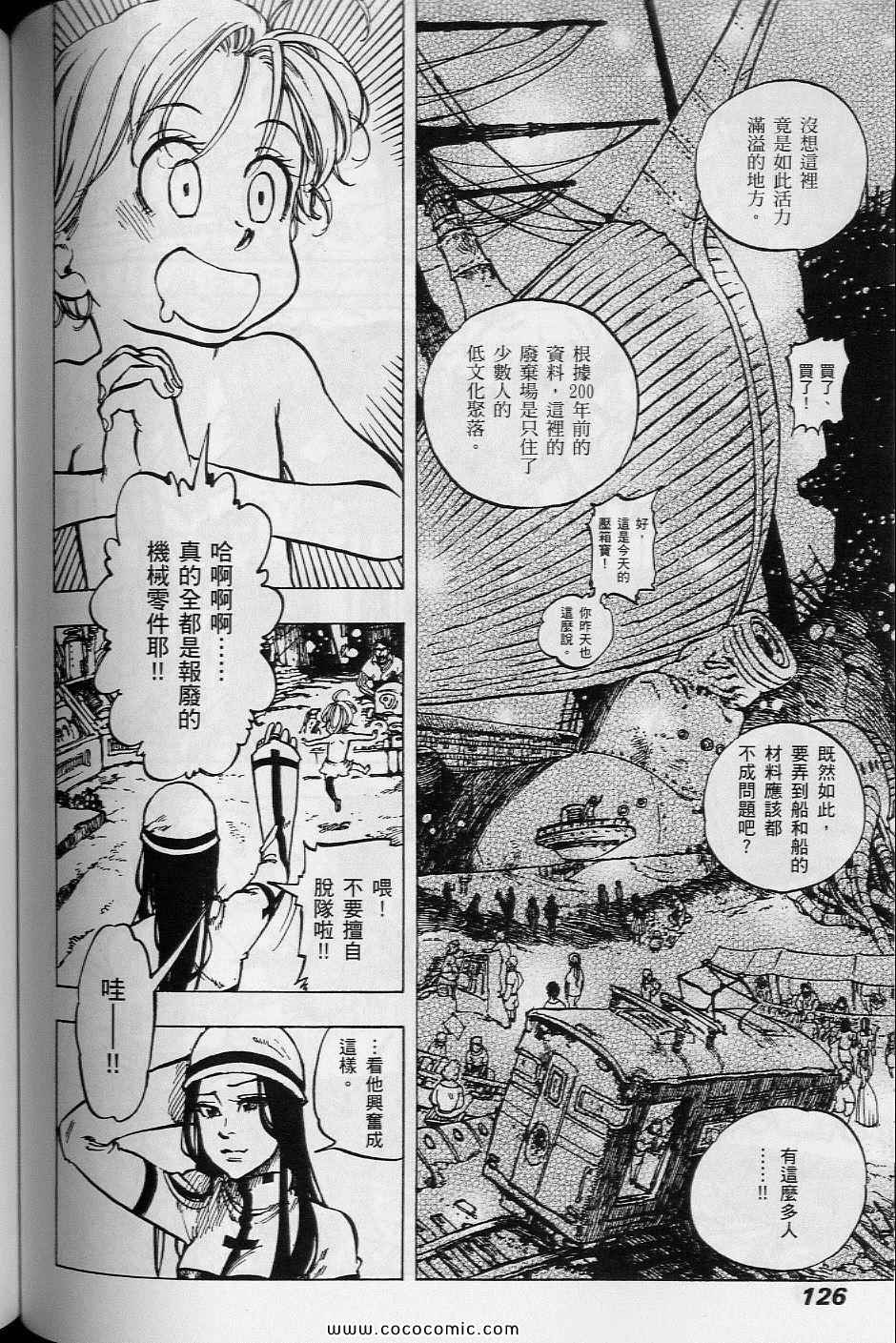 《你与我之间》漫画 02卷