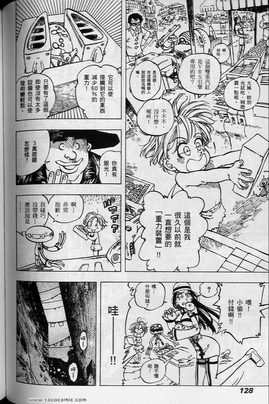 《你与我之间》漫画 02卷