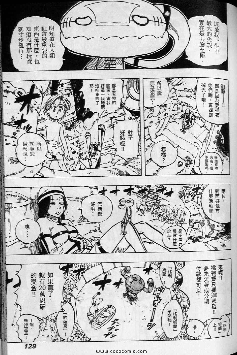 《你与我之间》漫画 02卷