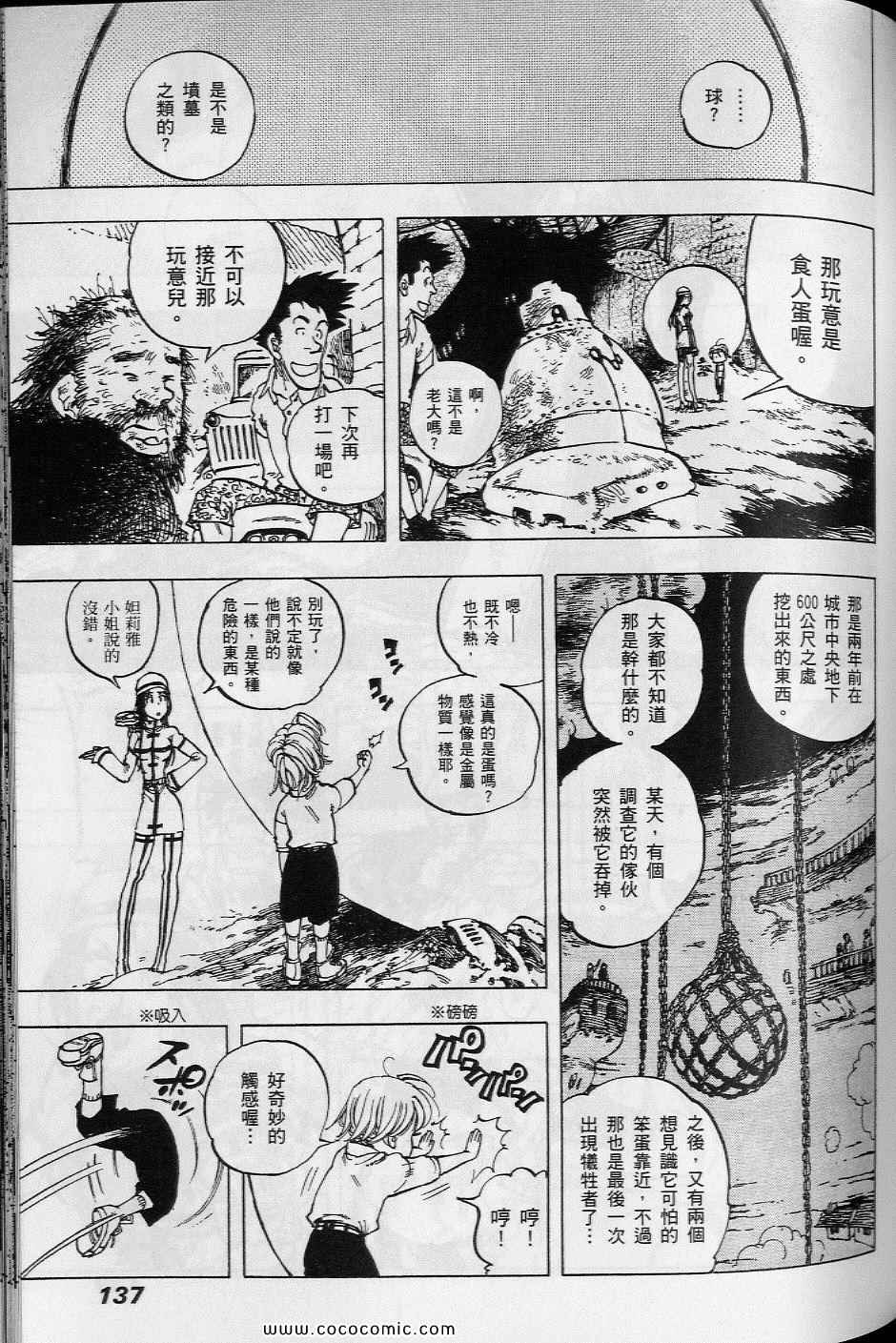 《你与我之间》漫画 02卷