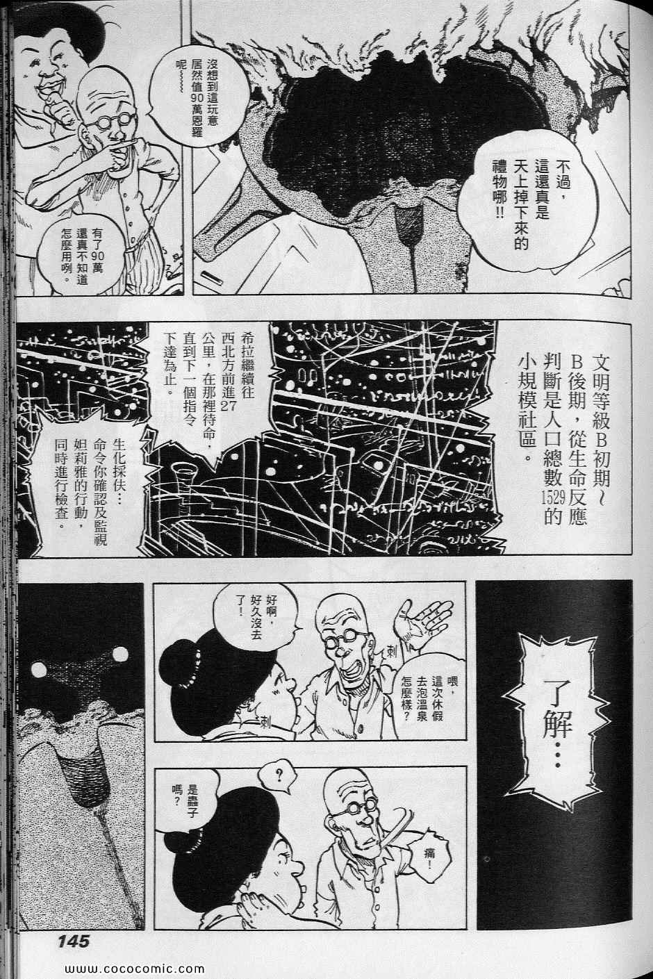 《你与我之间》漫画 02卷