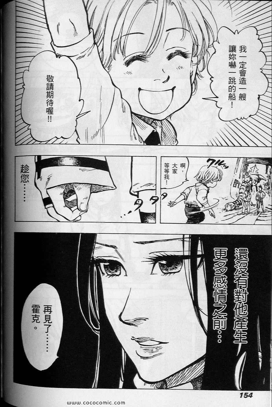 《你与我之间》漫画 02卷