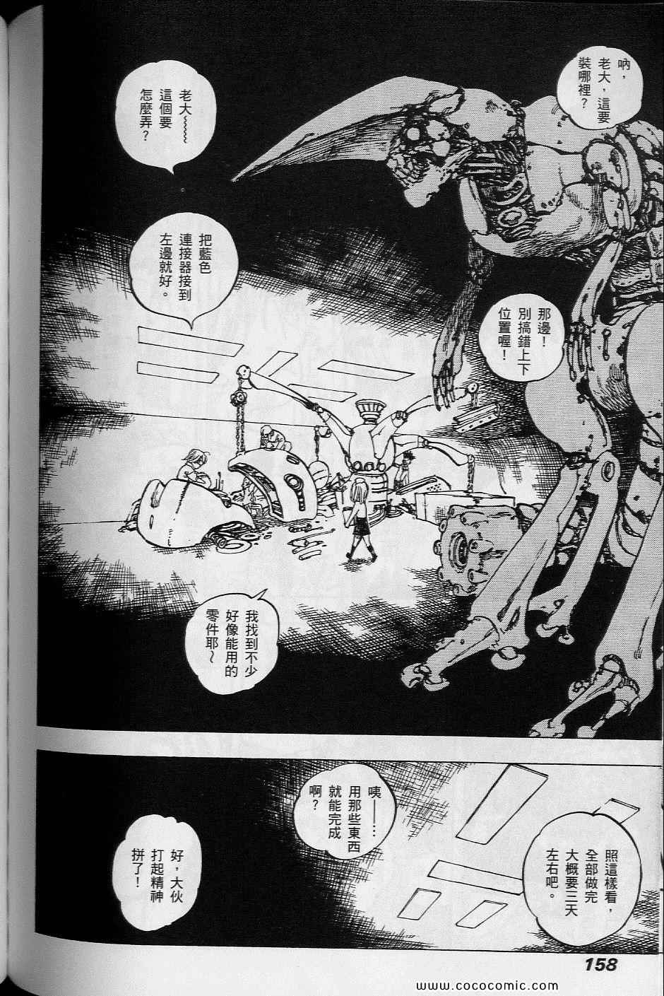 《你与我之间》漫画 02卷