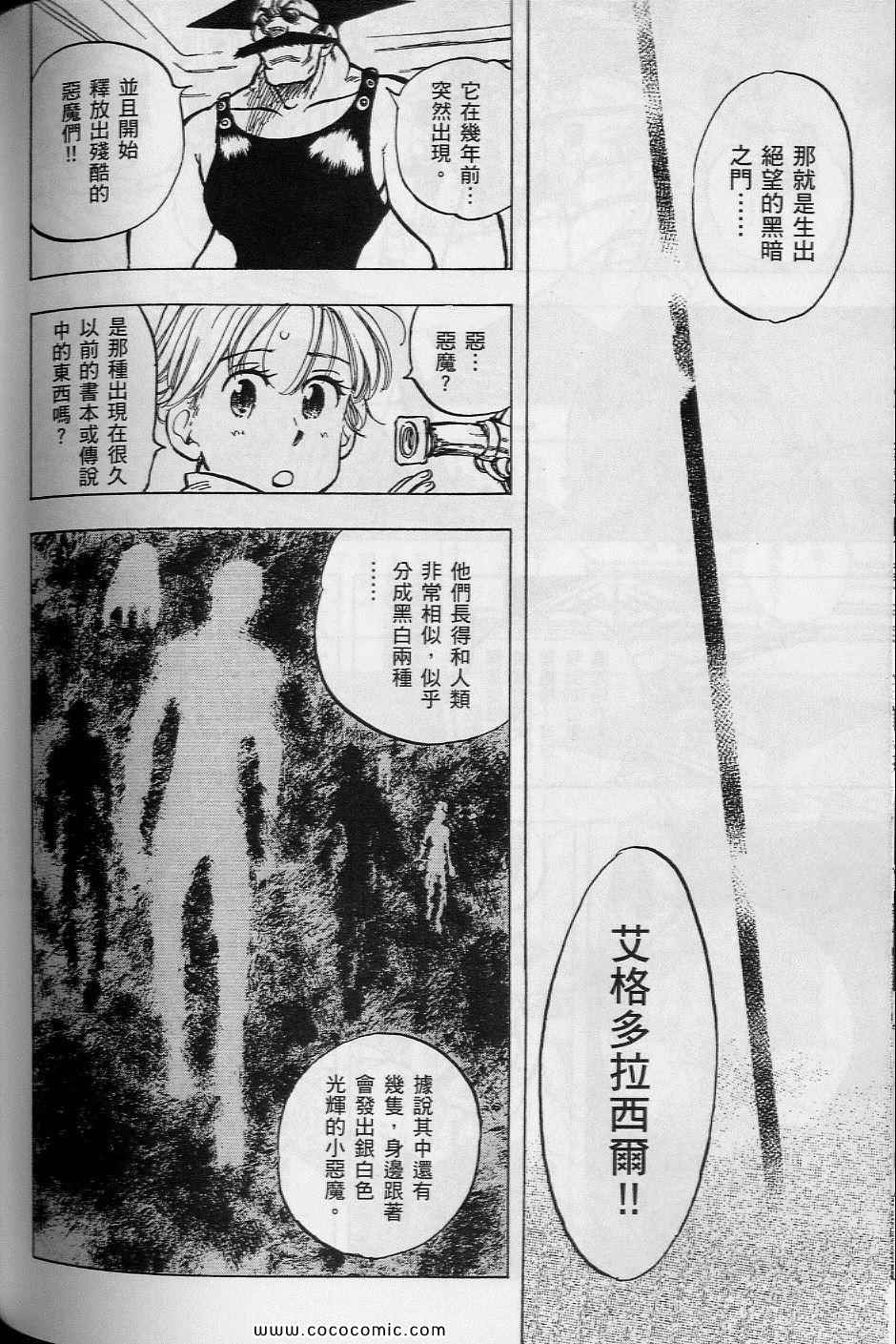 《你与我之间》漫画 02卷