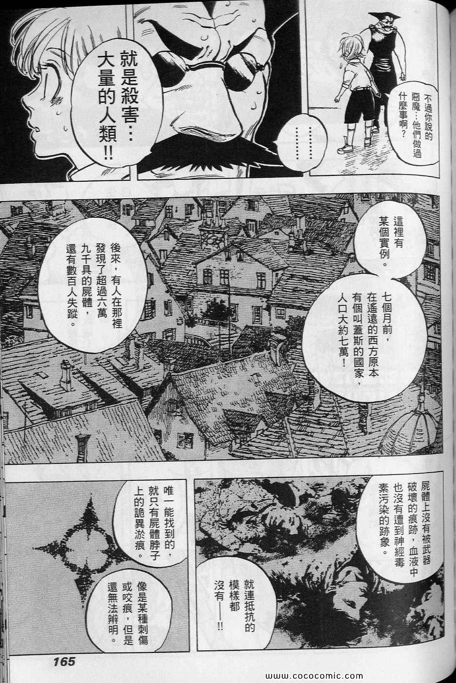 《你与我之间》漫画 02卷