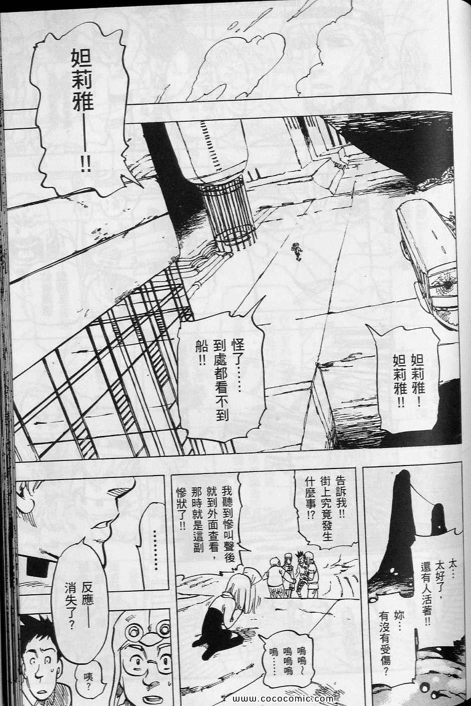 《你与我之间》漫画 02卷