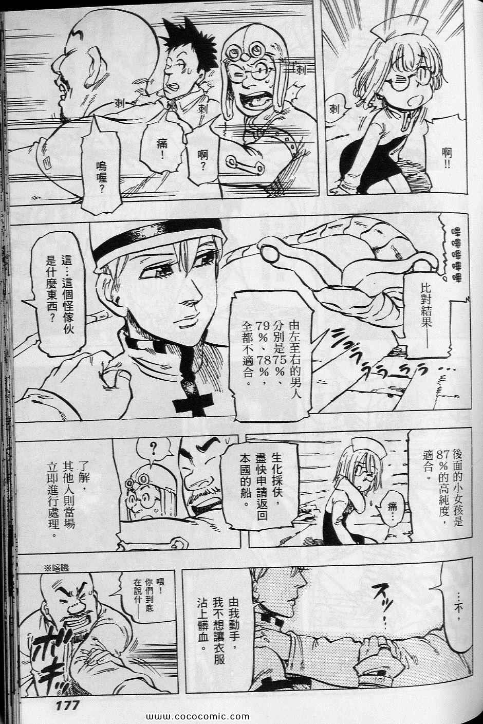 《你与我之间》漫画 02卷