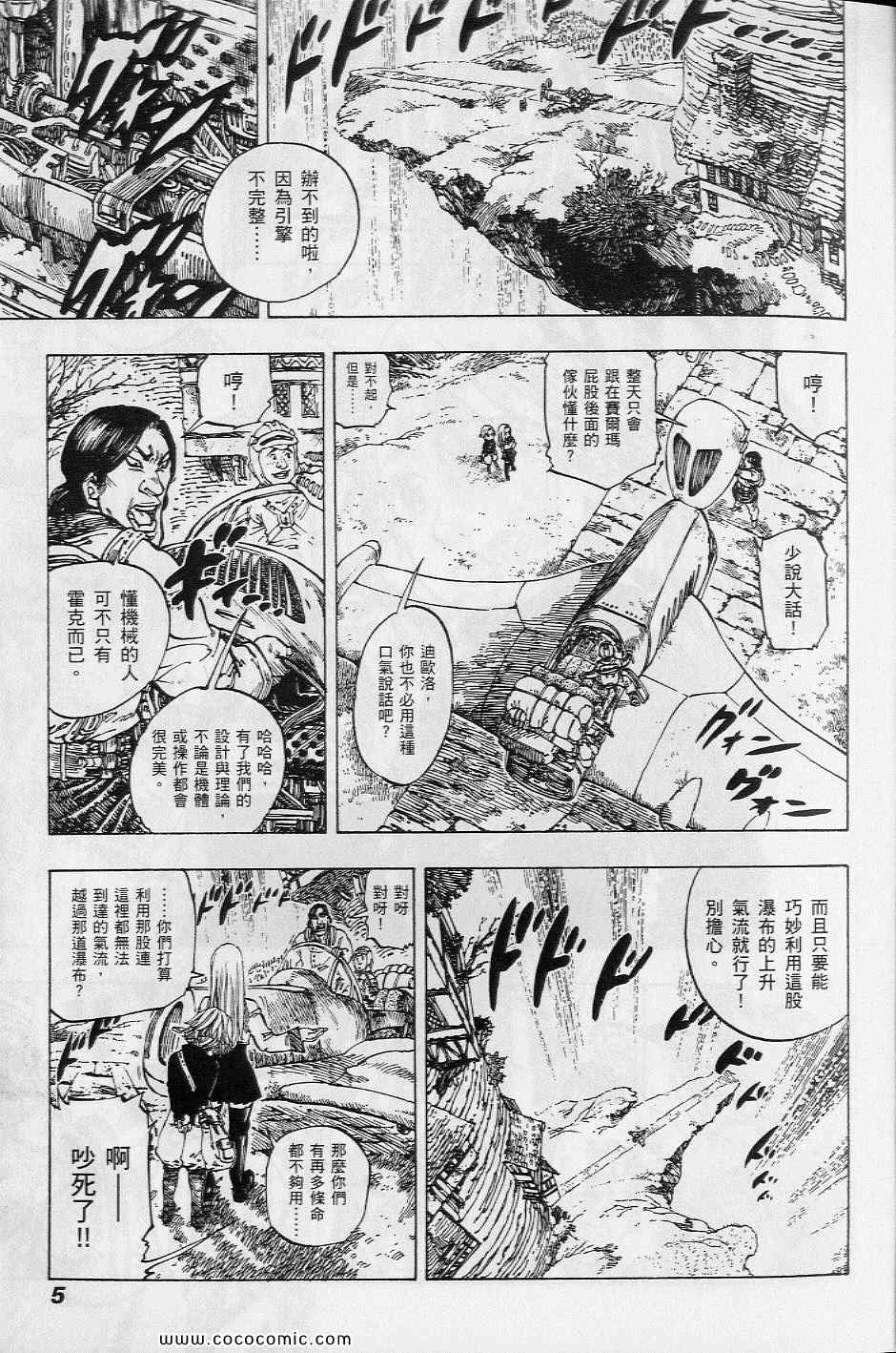 《你与我之间》漫画 01卷