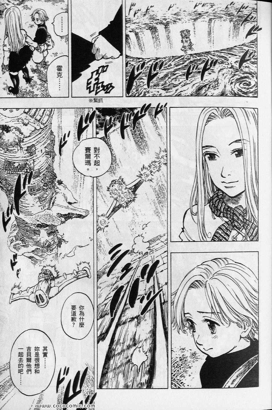 《你与我之间》漫画 01卷