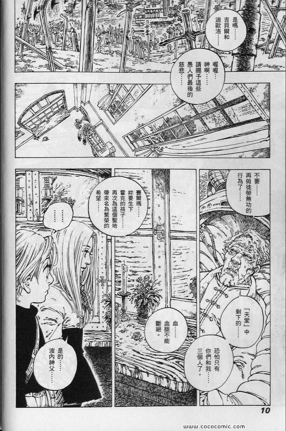 《你与我之间》漫画 01卷