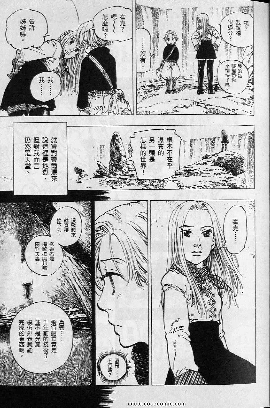 《你与我之间》漫画 01卷