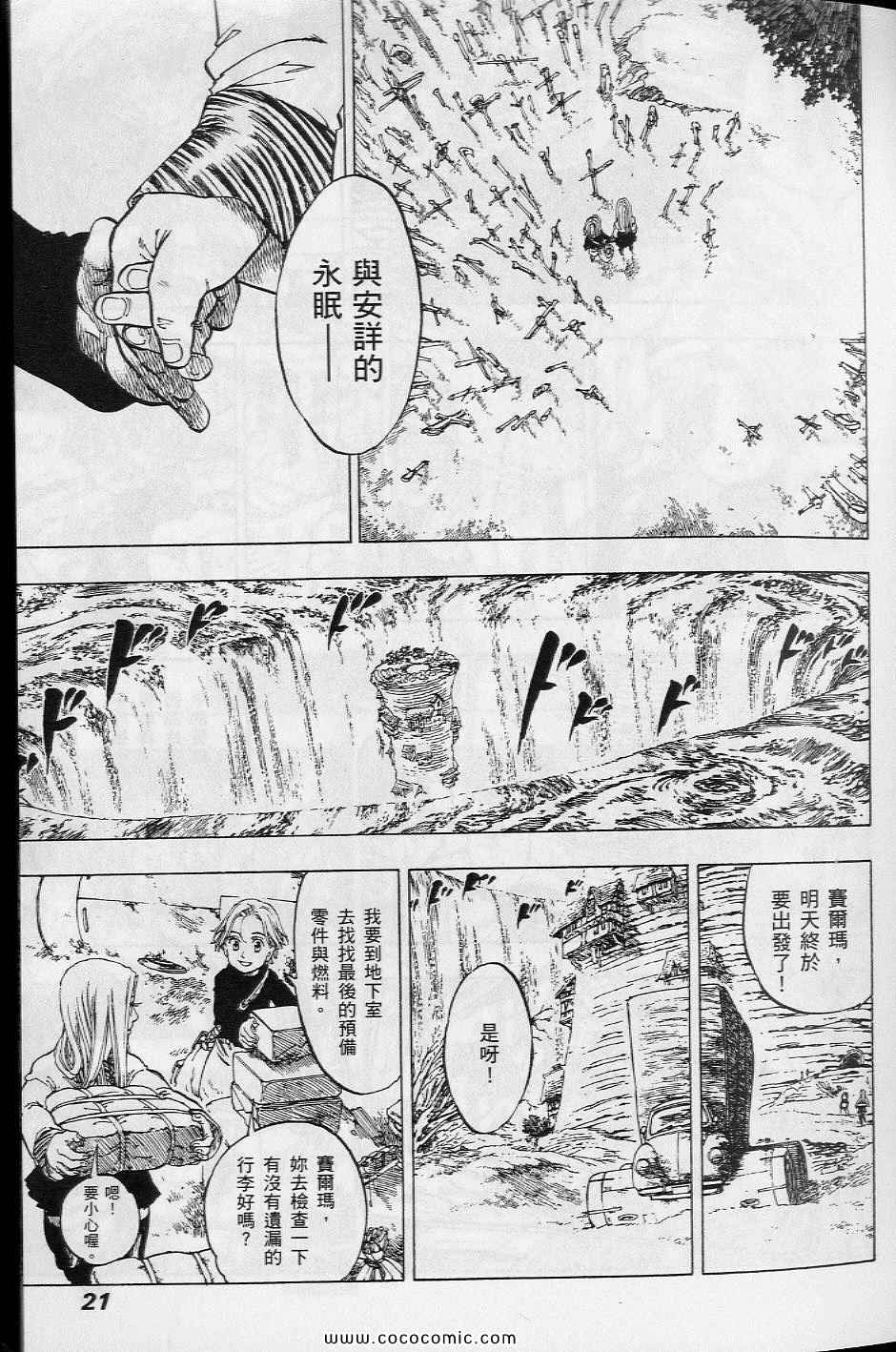 《你与我之间》漫画 01卷