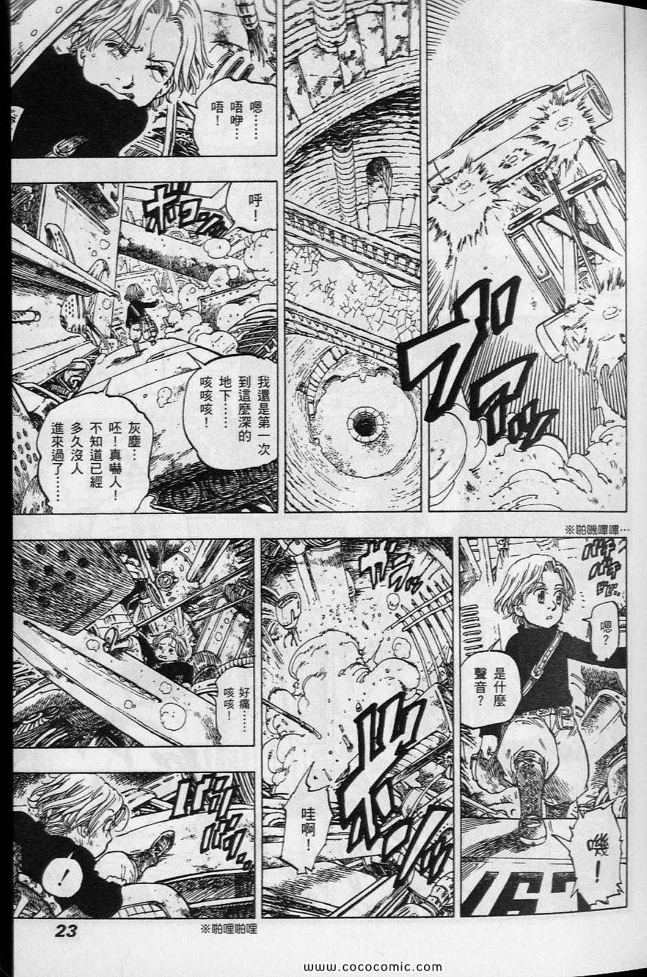 《你与我之间》漫画 01卷