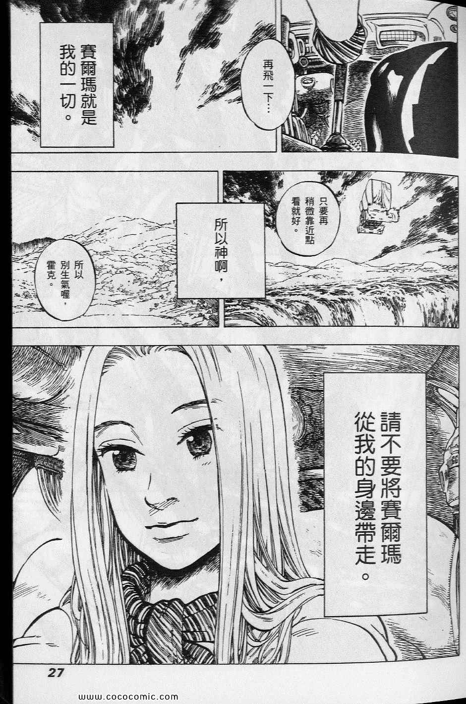 《你与我之间》漫画 01卷